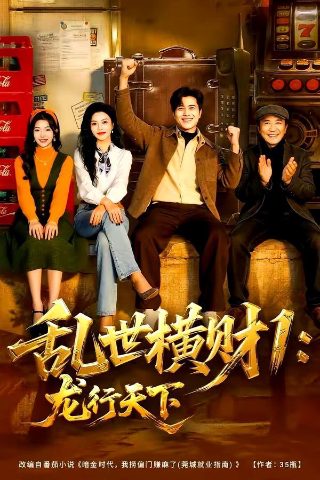 全为了你日剧