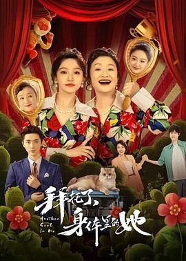 缚娇索九天玄女