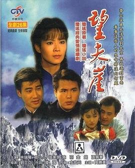 新射雕英雄传免费观看全集
