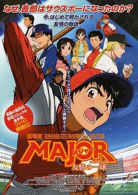 青禾男高2电影