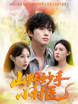 重启之极海听雷1