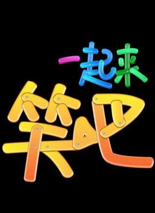 重回1988电影在线观看国语高清