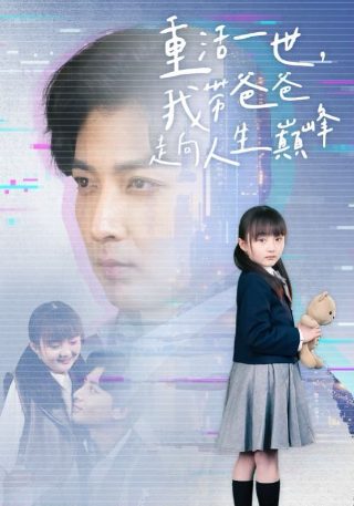 美女的诞生电视连续剧全集