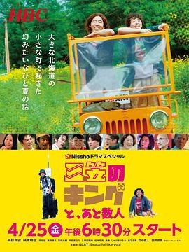 山村老尸3中文