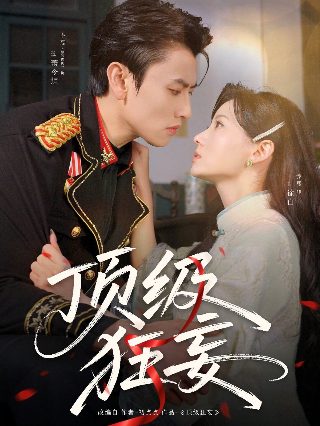 电视剧三千鸦杀在线观看免费版