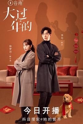 你好我的对面男友电视剧免费观看完整版