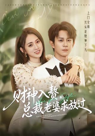美丽的他电影版预告片在线观看