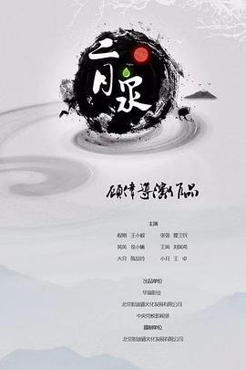 广场舞花好月圆夜
