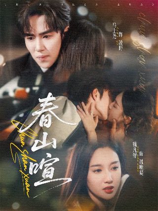 邵氏电影女儿国哪年拍的