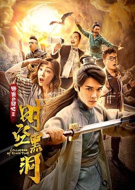 七时吉祥第9集在线观看免费