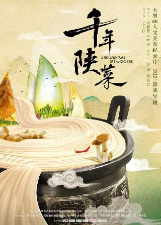 忠者无敌第二十一集剧情介绍全部