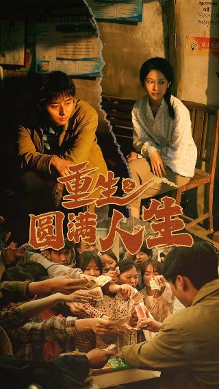 兄弟生死同盟剧情详解