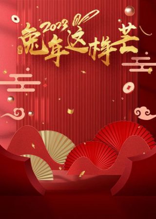 塬上风云24集剧情