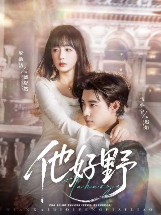 镇魂街第四季第五集在线观看免费