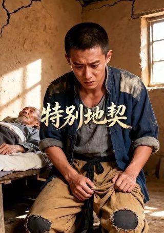 热爱韩剧电影免费观看