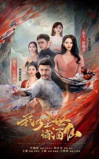 扫黑决战在线观看高清免费完整版