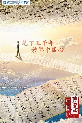 我不是魔童陈景淮短剧