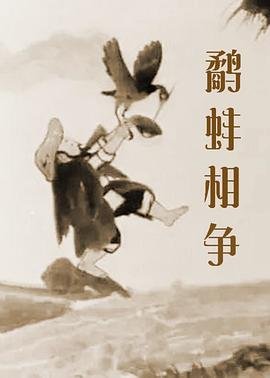 放学别走19集