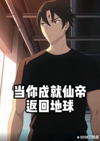 动漫《让老婆参加同学会》全集免费