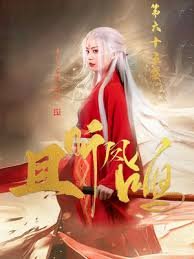 凡人歌电视剧完整版免费观看高清爱奇艺