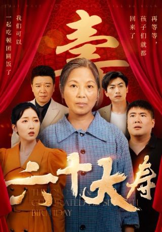 《生长》王俊凯在线观看免费高清版视频