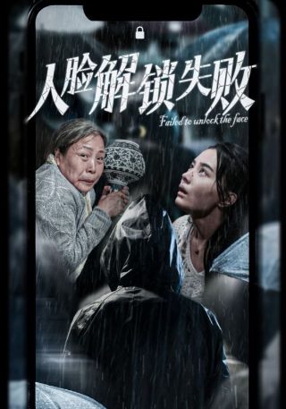 卧底2免费观看在线观看国语