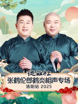 五福临门电视剧第十集剧情介绍全部