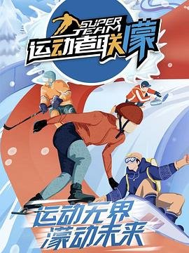 憨豆先生2第26集普通话版免费