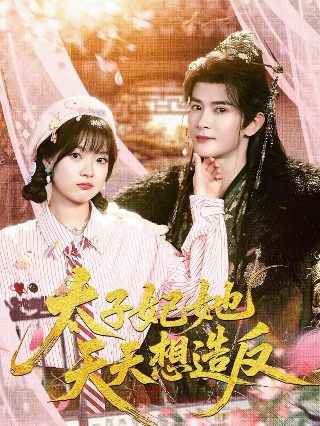 暗金丑岛君第二季电影在线观看