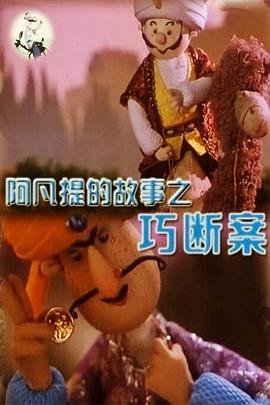 南城警事第四季分集介绍
