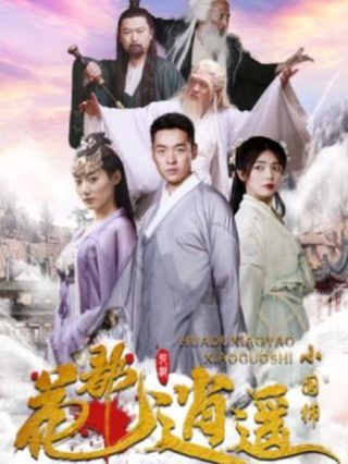 王者天下第六季第五集免费观看