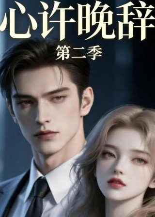 小马宝莉第6季第17集在线观看视频