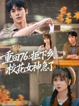 无敌龙帅电视剧全集免费播放高清