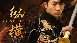 疯狂边缘电影在线完整版