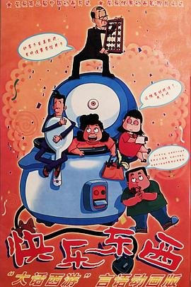 郭县令轶事21集免费观看全集