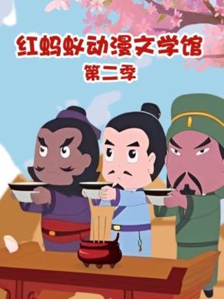 贺少的闪婚暖妻第5季动漫