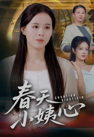 电影《淘金王》在线观看全集高清版