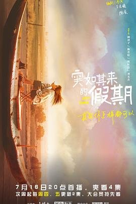 璀璨人生第16集预告片在线观看