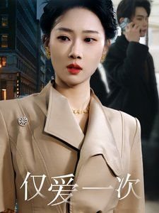 太子侧妃傻乎乎百度云下载