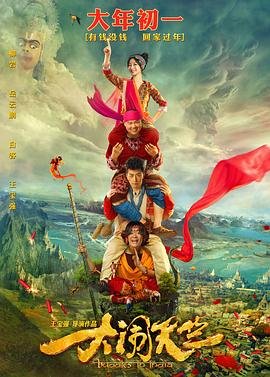 空中大灌篮2免费观看在线观看