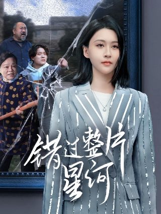 女子特警队主演名单图片大全