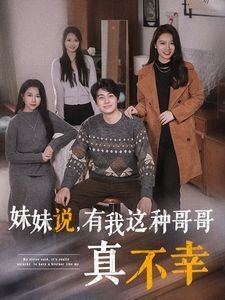 迷镜电视剧全集26完整