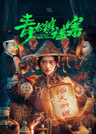 《白蛇浮生》免费观看在线播放视频全集下载安装
