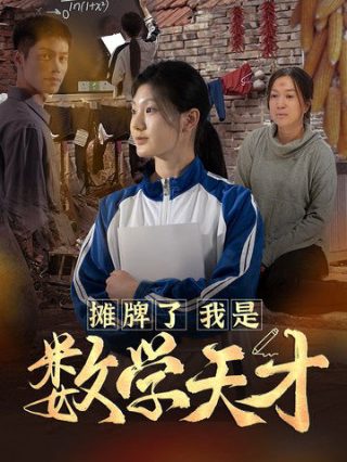 恶搞之家第十二季在线观看蜗牛