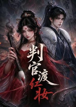 梅花三弄3个故事是什么