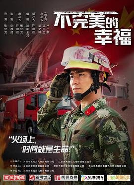 世界第一初恋第二季31集