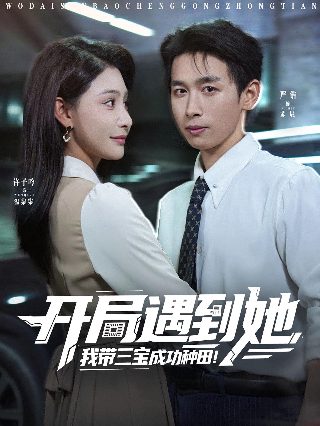 终极一家电视剧全集完整下载