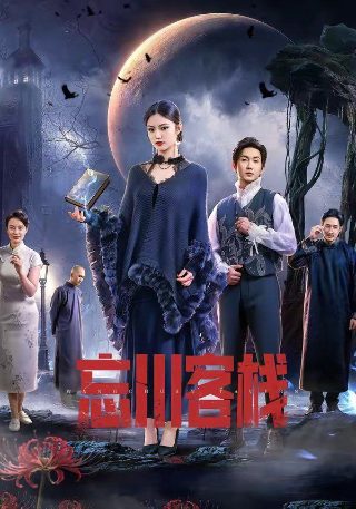 死亡笔记第三部讲的是什么