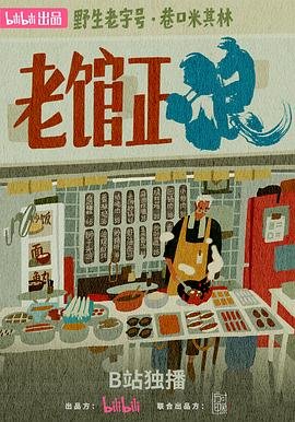 《战旗如画》在线看15集免费版下载安装