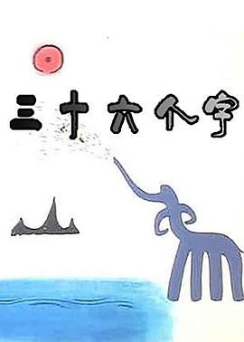 画蛇添足文言文的意思和道理